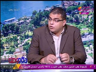 استشاري نفسي يفاجئ #مذيع_الحدث بأكثر الفئات المُدمنة في مصر