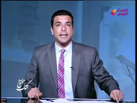 #مذيع_الحدث يطالب بتدخل الجيش لتطهير قري بقنا بعد ظهور مضاد للطائرات مع الأطفال!!!