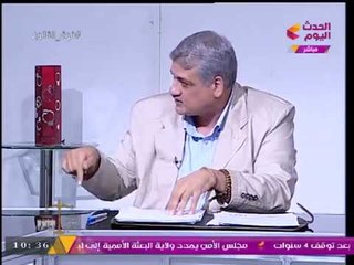 خبير أمني يكشف دور "الاستعمار" في نشر الإرهاب بالمنطقة