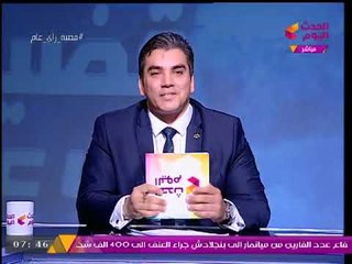 #مذيع_الحدث بعد واقعة "وفاة وزير الصحة" بسبب "الضغط": امال الناس تعمل ايه!؟