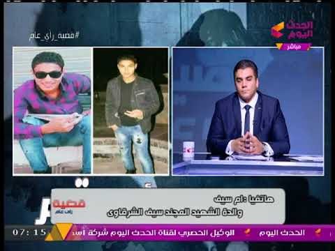 قضية رأي عام مع هشام إبراهيم | أب يغتصب طفلتيه بالخصوص واستقبال شكاوي المواطنين 15-9-2017