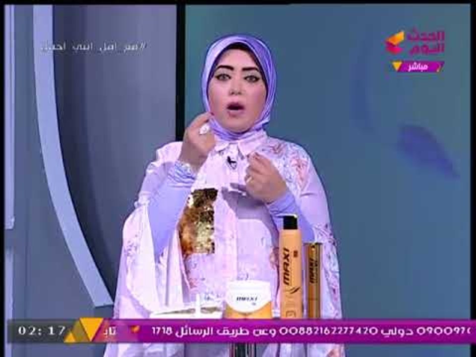 مع أمل انتي أجمل مع أمل نور | علاج مشاكل تساقط الشعر 21-9-2017