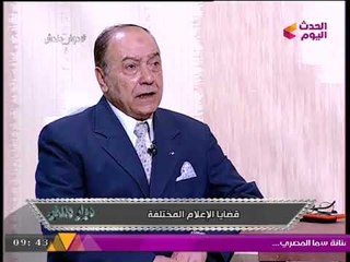 مستشار وزير الإعلام الأسبق يكشف دور الإعلام في حماية الأمن القومي
