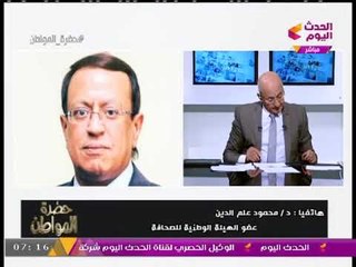 أول رد من الهيئة الوطنية للإعلام على فضيحة استضافة الفضائيات لـ"طباخ" باعتباره "خبير في شأن أمريكي"