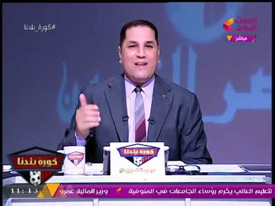 ضيف كورة بلدنا يُتعرض لموقف محرج ويستقبل مكالمة هاتفية عالهواء مباشرة!