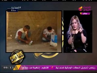 خاص | "المشاغبة" تعرض لقطات لكارثة تجارة المخدرات بـ"غيتا" الشرقية (+21)