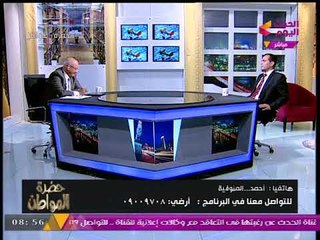 سيد علي يداعب متصل من المنوفية بعد حديثه عن وصول مياه الشرب كـ"الشاي"