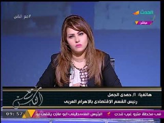 صحفي اقتصادي يُفند الأسباب الحقيقية لتطبيق نظام الشمول المالي