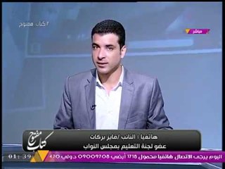 عضو تعليم النواب يكشف مفاجأة "التعليم" للطلاب بإلغاء الكتاب المدرسي "الورقي"