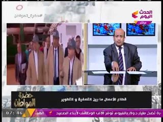 الإعلامي أيسر الحامدي متحدثا عن "قطاع الأعمال العام" بين "التصفية" والتطوير"