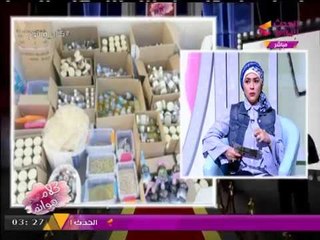 #مذيعة_الحدث تقدم نصائح سحرية لـ"حواء" لكشف منتجات التجميل "المضروبة"