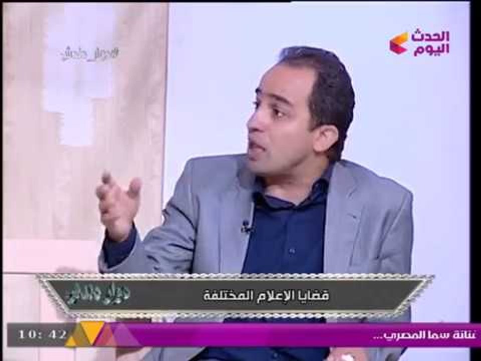 النائب محمد إسماعيل يكشف المُتحكم في اختيار مقدمي البرامج عالفضائيات ويفضح إعلام "الشو"
