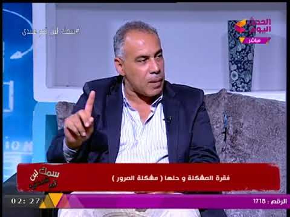 سمك لبن تمر هندي مع منال أغا | حلول مُبتكرة وغير تقليدية لمشكلة المرور مع "رئيس مركز طيبة" 20-9-2017