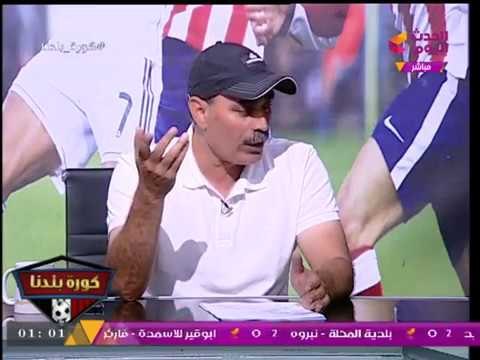 خاص| مدرب الشرقية يفجر كارثة لـ كورة بلدنا : لاعبو الشرقية لا بيأكلوا ولا بيشربوا ولا لقيين لبس!!