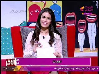 كلام من الاخر مع ان صبري وأحمد عفت | آخر الأخبار الرياضية والفنية ونماذج نسائية مُشرفة 21-9-2017