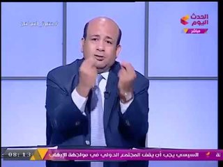 الإعلامي أيسر الحامدي: فيه سبوبة "سوفالدي" بتحصل في وزارة الصحة