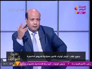 الإعلامي أيسر الحامدي يفاجئ "بدوي علام" بعرض تجربته مع المدارس الخاصة!