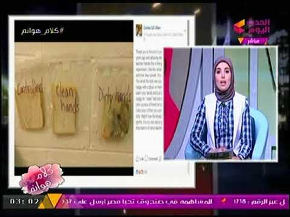 معلمة تعلم الأطفال ضرورة غسل الأيدي بتجربة عملية بـ " عيش التوست"