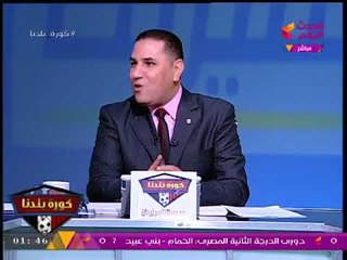 مدرب الشرقية يتعرض لموقف مُحرج عالهواء وعبد الناصر زيدان يداعبه بالحديث