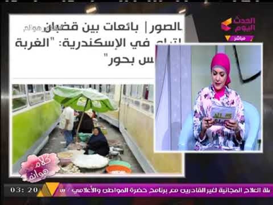 بائعات تركبن قطار الكفاح من كفر الشيخ للإسكندرية لبيع المنتجات الفلاحي على قضبان السكة الحديد