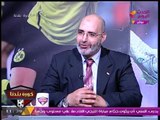 كورة بلدنا مع عبد الناصر زيدان | علاج مشاكل العظام مع د/ أمير صالح 21-9-2017
