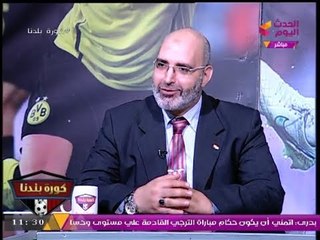 كورة بلدنا مع عبد الناصر زيدان | علاج مشاكل العظام مع د/ أمير صالح 21-9-2017