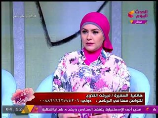 السفيرة ميرفت التلاوي تطالب بتعديل قانون الأحوال الشخصية الصادر عام 1929م!!