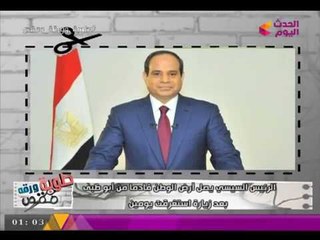 الرئيس السيسي يعود لأرض الوطن بعد زيارة رسمية "للإمارات"