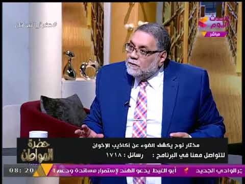د. مختار نوح يصدم سيد علي : بالدليل أول انتخابات جرت داخل الإخوان كانت مزورة