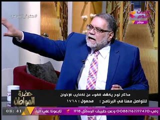د. مختار نوح  في أجرأ تصريح عالهواء مباشرة: "الإخوان" كانوا في علاقة "زواج رسمي" مع نظام مبارك!