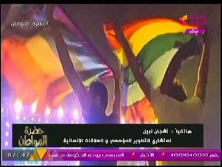 استشاري علاقات إنسانية تكشف تفاصيل خفية حول ظهور شواذ في حفل مشروع ليلى بالتجمع الخامس