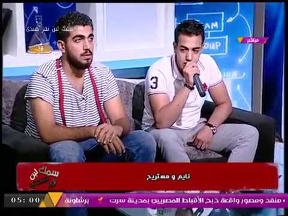سمك لبن تمر هندي مع منال أغا | لقاء مع الفريق الغنائي الشعبي (الحب طلع كمين) 28-9-2017
