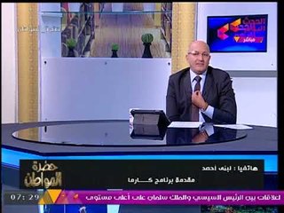 مقدمة كارما: علم الطاقة قادر على علاج السرطان وسيد علي يحرجها بالرد: هتبقي زي تجربة "لواء الكفتة"؟!