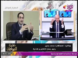حضرة المواطن مع سيد علي | رسائل هامة من "التنظيم والإدارة" وشكاوي المواطنين من ملف الصحة 26-9-2017