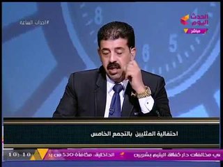 Descargar video: #مذيع_الحدث ينفجر بالحديث على متصل بعد دفاعه عن حقوق المثليين جنسيا ويقطع الاتصال عنه