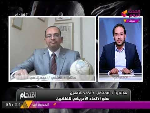 بالفيديو| الفلكي أحمد شاهين يعرض مراسلات بينه وبين كائنات فضائية: اتراسلنا وهم معدين بالمركبة