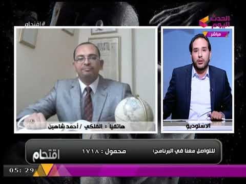 حصريا| آخر توقعات الفلكي أحمد شاهين : ك. أحمد شوبير سيترك قناة صدي البلد خلال الأيام القادمة