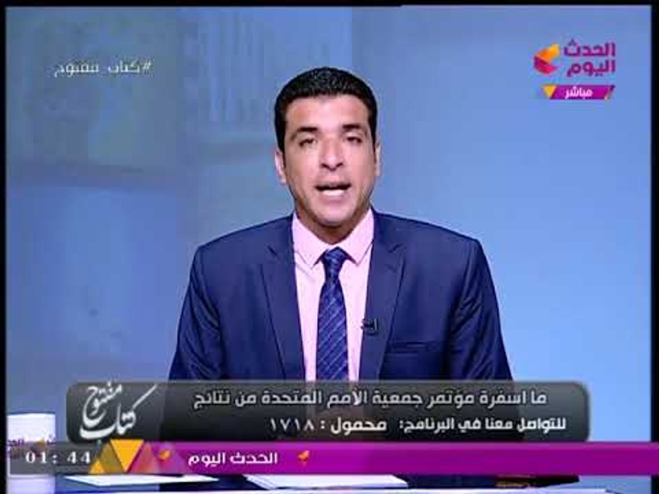 السيسي خلال كلمته بالأمم المتحدة يضع الحل النهائي للأزمة السورية