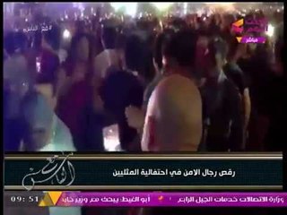 مع الناس يكشف حقيقة مشاركة أفراد أمن بالرقص في حفل مشروع ليلي بالتجمع!