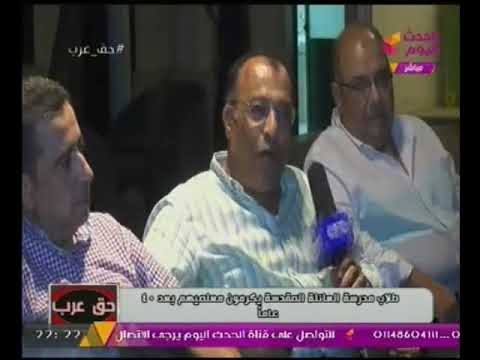 طلاب مدرسة العائله المقدسه يكرّمون معلميهم بعد مرور 40 عاماً