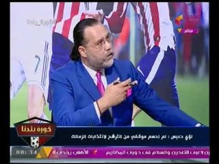 لؤي دعبس يفتح النار علي مرتضي منصور ويكشف فضائح اهدار المال و:"اشبع بيهم"