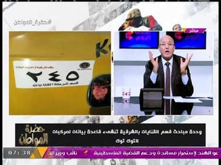 شاهد تعليق "سيد علي" على تجربة قسم القنايات بالشرقية لمركبات التوك توك