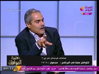 كاتب صحفي كردي يقدم "روشتة" حل أزمة إقليم كردستان