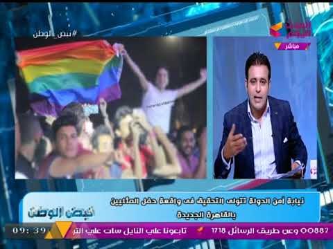 فيديو (+18) #مذيع_الحدث في رسالة لرافعي علم المثلية الجنسية بحفلة التجمع: يا شوية شواذ