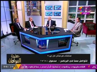 Video herunterladen: حضرة المواطن مع سيد علي | استفتاء كردستان إلى أين؟ 26-9-2017