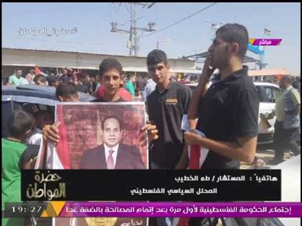 محلل سياسي فلسطيني يوجه أقوي كلمات مؤثرة بعد نجاح مصر في إتمام مصالحة فلسطينية تاريخية