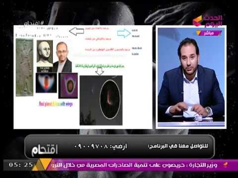 حصريا| الفلكي أحمد شاهين يعرض عالهواء صور محادثاته مع الكائنات الفضائية