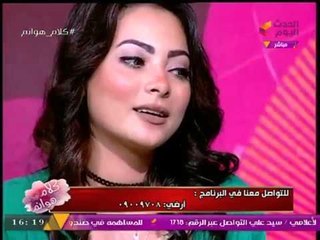 مُتسابقة بـ"ملكة الأناقة" لـ"كلام هوانم": المسابقة حلوة ومحترمة وبتعلمني الـ....