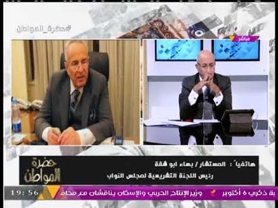 حصريا| رئيس تشريعية النواب لـ"حضرة المواطن": لا...