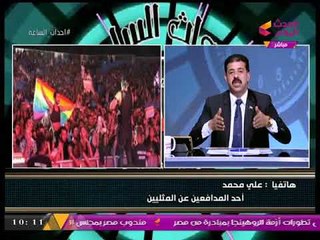 #مذيع_الحدث يلقن أحد المثليين درسا قاسيا عالهواء مباشرة: انت اسمك "ليلي" والا "علي"؟؟!